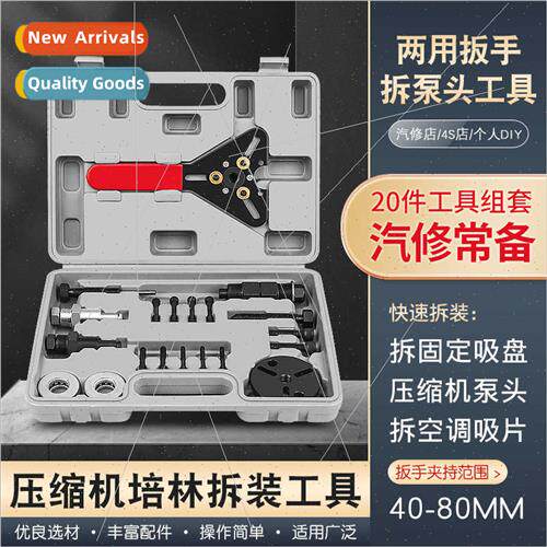 Automobile air condioning compressor repair tool air condion