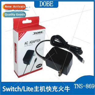SWITCH game console power charger transmer handle fast charg