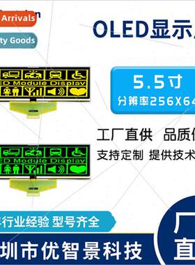 5.5 inch OLED industrial display resolution 256x64 plug-in 3