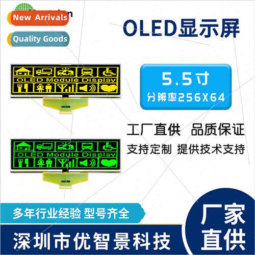 5.5 inch OLED industrial display resolution 256x64 plug-in 3