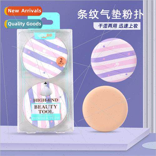 Striped air cushion puff round wet dry service whout powder