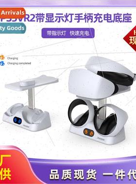 PS5VR2 wh display light joystick charging base PSVR2 joystic