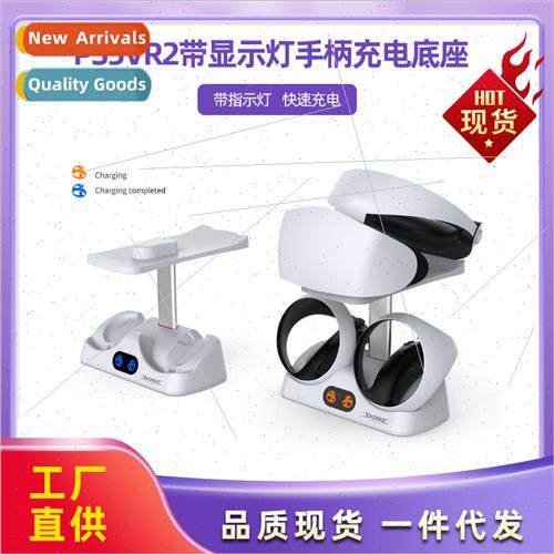 PS5VR2 wh display light joystick charging base PSVR2 joystic