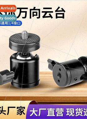 Metal head tripod photography accessories universal 1/4 scre