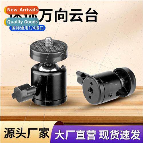 Metal head tripod photography accessories universal 1/4 scre