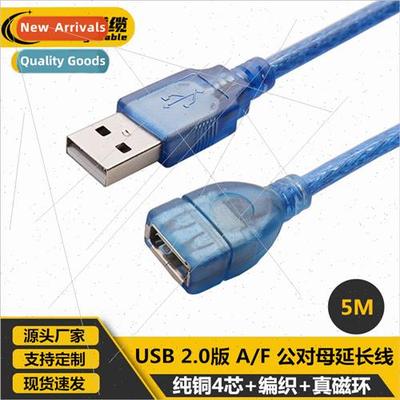 5 Meter All Copper Transparent Blue USB Extension Cable USB2