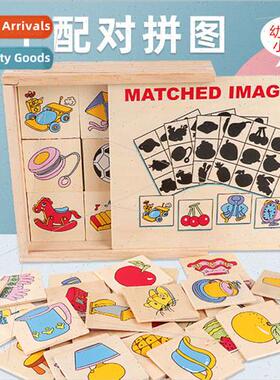 Montessori teaching aids to find shadow matching game wooden