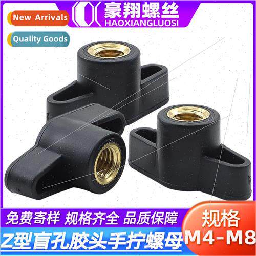 4.8 grade black Z type blind hole nut plastic hscrewed rubbe