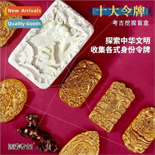 Dynasty Token Archaeology Blind Box Pinoy Archaeology Diggin