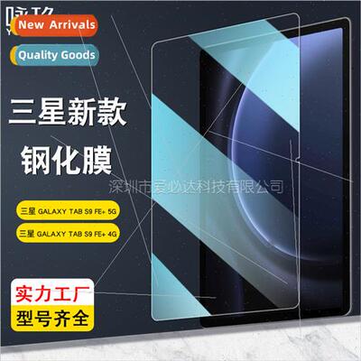 For Samsung TAB S9 FE+ 5G Tempered Film SM-X616B/X610 Temper