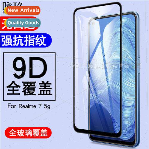 适用Realme 7 5G full screen tempered film Realme7 5G two str