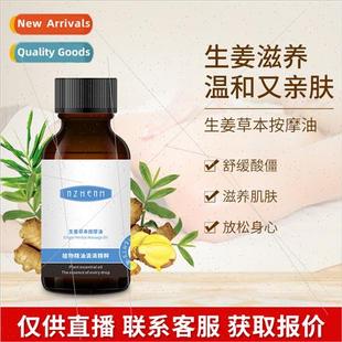 shoulder neck through Ginger push oil meridian back massage