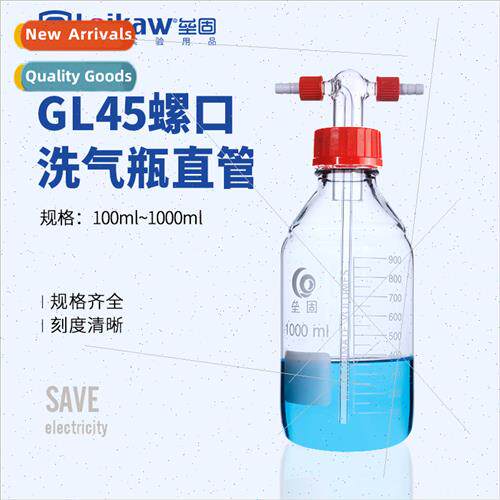 Screw Top Gas Wash Cylinder  Tube GL45 Screw Top Buffer Cyli