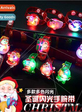Christmas light-emitting bracelet children gifts 适用kids fl