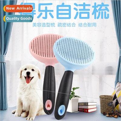 Pet self-cleaning grooming styling comb Delo wire brush fadi