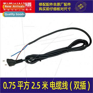 plug extens square cord power cable two meters 2.5 0.75 Foot