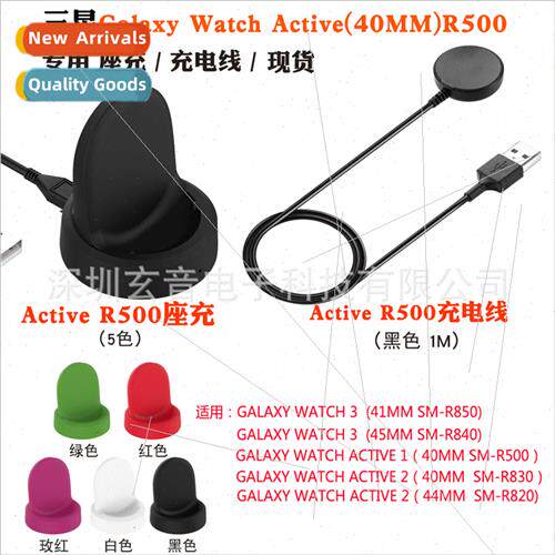 适用 Samsung active/active2/watch4/watch5 charger USB wirele