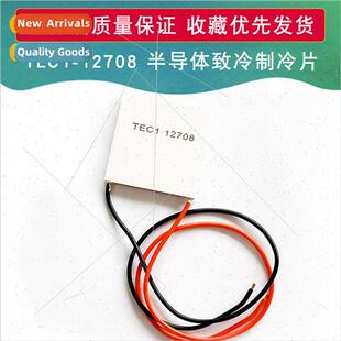 Thermoelectric Cooling Module TEC1-12708 40*40mm