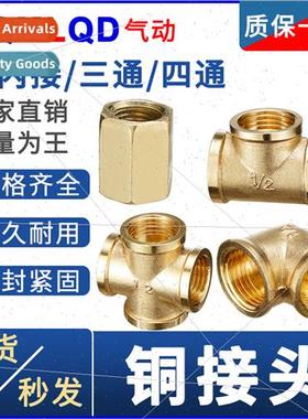 Copper internal joint connector 1 minute butt wire 2 elbow 6