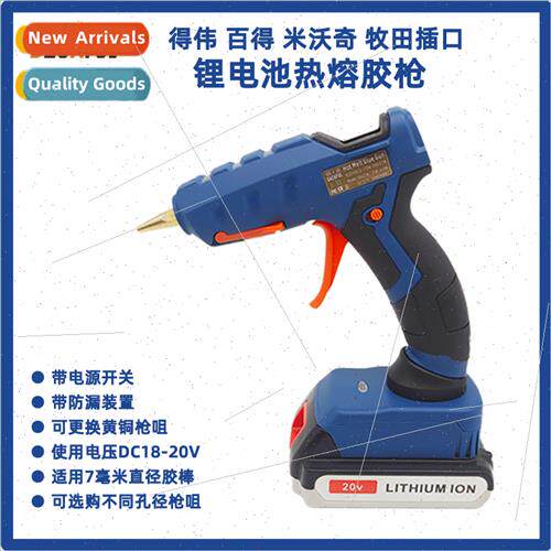 Hot melt glue gun cordless small glue stick  copper nozzle l