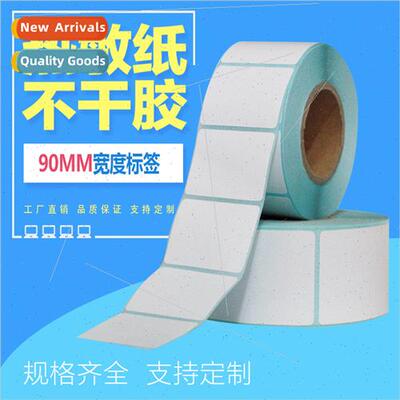 Blank single-proof thermal self-adhesive labels barcode stic