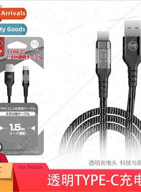 Swch PRO/PS5 Controller Charging Cable Type-C1.5m Transparen