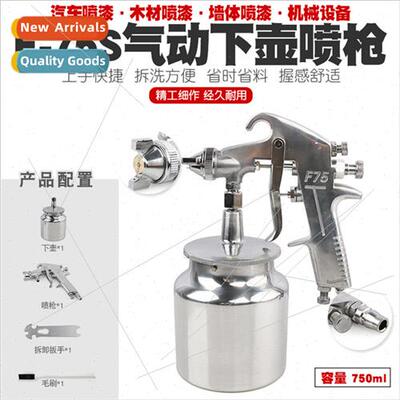 F-75 pneumatic lower pot wall painting spray gun high atomiz