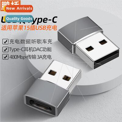 Type-C adapter USB2.0 male to C female converter 适用apple i