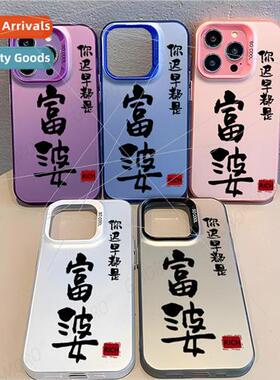 适用apple 15promax case new iphone14 premium feeling 13p soo