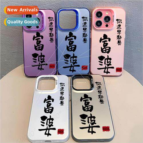 适用apple 15promax case new iphone14 premium feeling 13p soo