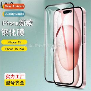 screen tempered two iphone15plus str full apple 适用 film