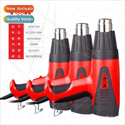 -HG8716/HG8720E Digal Display Adjustable Heat Gun 2000W Film