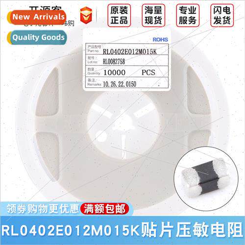 0402 Chip Varistor 12V/0.15PFRL0402E012M015K