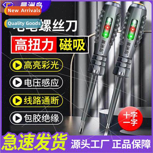 High torque colorful lights electric pen electrician special
