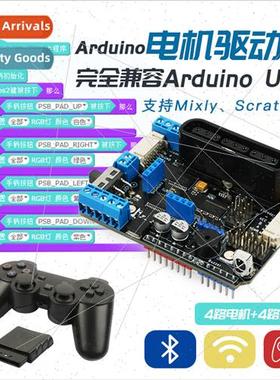 Compatible rduino uno Quad Motor Driver Board PS2 Bluetooth