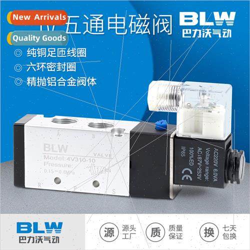 Pneumatic solenoid valve 4V210-08 two-posion five-way cylind