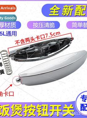 Intelligent rice cooker button swch rice cooker door buckle