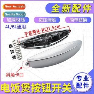 rice door cooker swch buckle button Intelligent