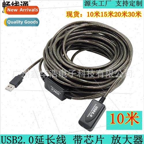 usb2.0 extension cable signal amplifier network card extende