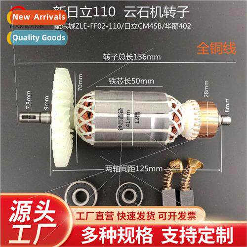 High power 110 cloud stone machine rotor Hachi 1 stone cutti