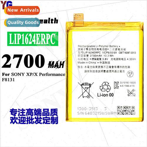 适用Sony XP/XPerformance/F8131 cell phone battery LIP1624ERP