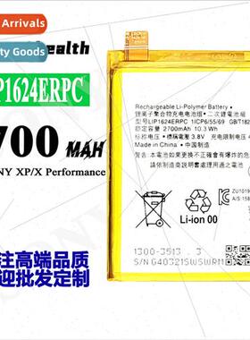 适用Sony XP/XPerformance/F8131 cell phone battery LIP1624ERP
