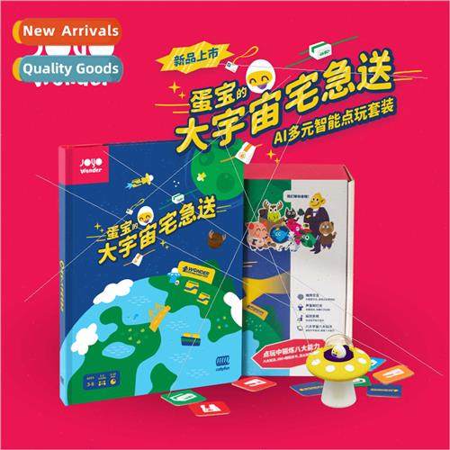 Big Cosmic Home Delivery AI Point Click Play Set Children Pa