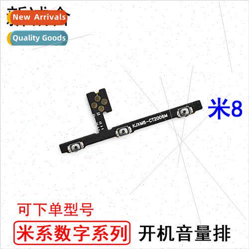 适用 Mi6 Mi8 Mi9 Explore Mi10 Mi11 Mi12 Power On Volume Arra