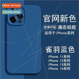 适用 iPhone 14ProMax official liquid silicone phone case all