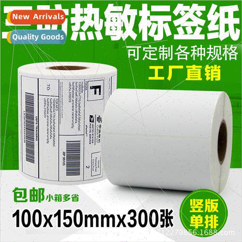 Three-proof thermal self-adhesive bar code 100*150*300 singl