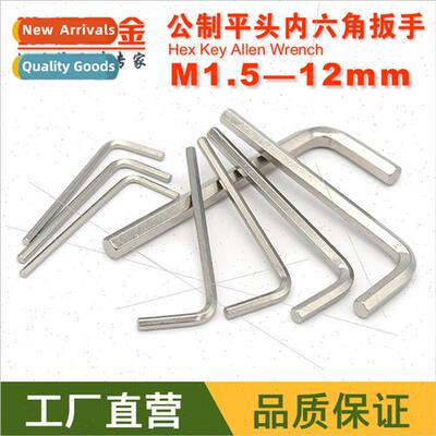 EG Metric Flat  Hexagon Wrench Hex Key M1.5 2 2.5 3 4 5 6 8