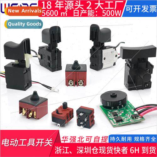 Drill speed button swch impact drill saber saw mixer LED ele