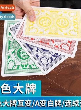 Fism Convention Four-color big cards change each other Ace i