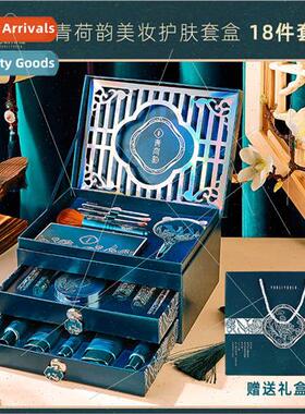 Green lotus rhyme eighteen pieces beauty set box set lipstic